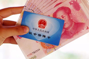 西安市社保費(fèi)用減免政策