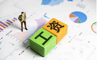 疫情期間重慶復工工資標準