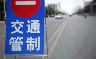 交通事故扣車
