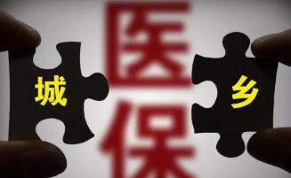 城鎮(zhèn)居民醫(yī)療報(bào)銷(xiāo)多少