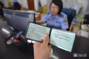 疫情期間交警扣駕駛證