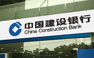 建設(shè)銀行疫情期間金融政策
