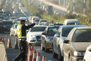 疫情期間車輛限行通告