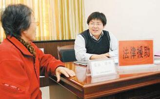 法律幫助