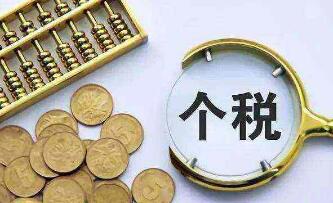 稅法法律