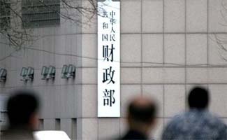 疫情防控期間財政工作