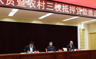 三權(quán)抵押物
