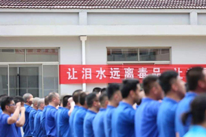 強(qiáng)制隔離戒毒的法律意義