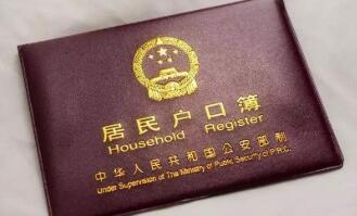戶(hù)口本尺寸