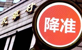 在什么情況下會(huì)實(shí)施降準(zhǔn)政策