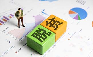 疫情期間脫貧攻堅(jiān)的意見(jiàn)