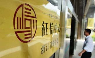 接入央行征信的網(wǎng)貸名單