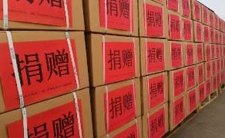 防控疫情物資管理