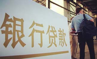 銀行疫情金融信貸支持