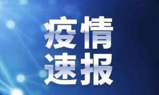 廣東疫情分級分區(qū)