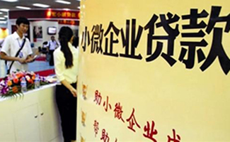 小型微利企業(yè)所得稅優(yōu)惠政策