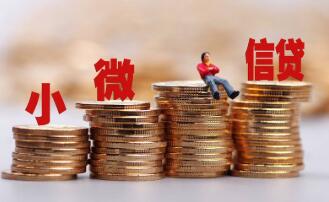 銀行開展小微企業(yè)貸款