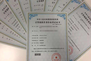 著作權法律