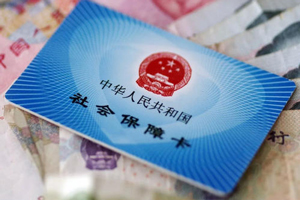 醫(yī)療保險糾紛