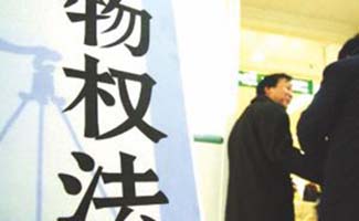 物權(quán)代為權(quán)