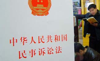 民事訴訟法修改