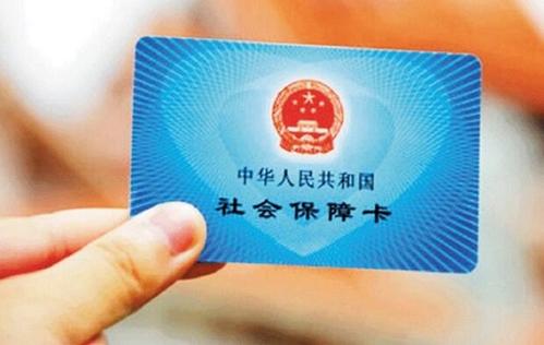 北京社會保障卡有什么用