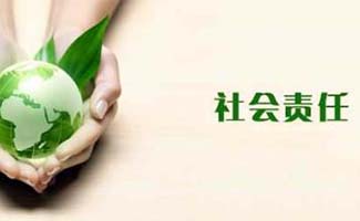 疫情期間企業(yè)的社會責任