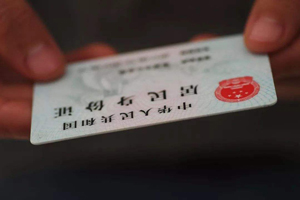 疫情期間怎么辦身份證