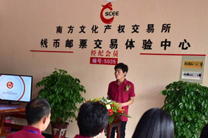 南方文化產(chǎn)權交易所