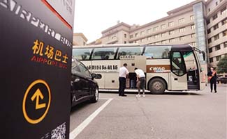 疫情期間機場大巴停運嗎