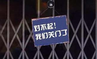 企業(yè)開復(fù)工遇到的困難