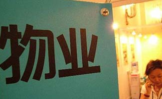 馳援武漢醫(yī)生免物業(yè)費(fèi)