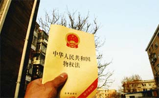 有期限物權(quán)