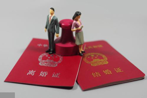 離婚法律程序