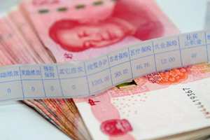 唐山最低工資標(biāo)準(zhǔn)2020