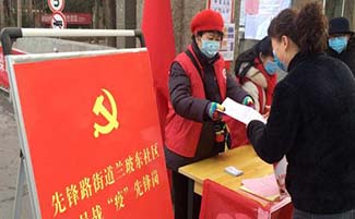 黨員帶頭防控疫情