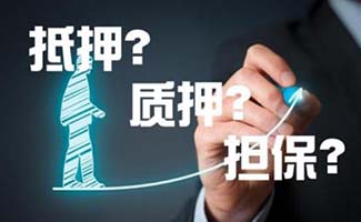 擔保物權優(yōu)先