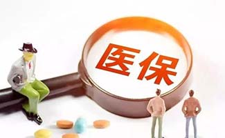 消費(fèi)型醫(yī)療保險