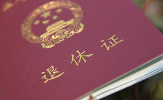 一次性補繳養(yǎng)老保險