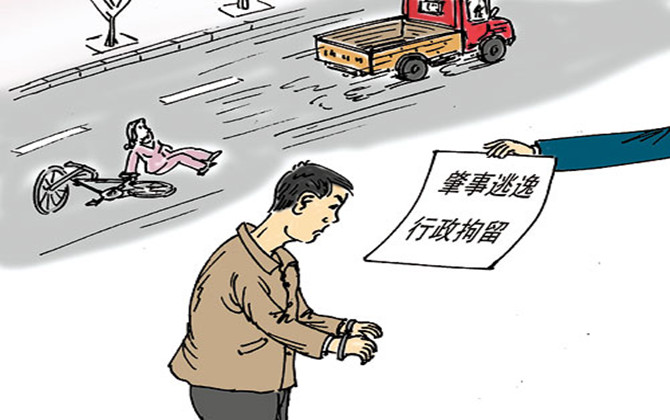 交通事故調(diào)解