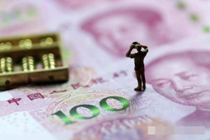 2020內(nèi)蒙最低工資標(biāo)準(zhǔn)上調(diào)
