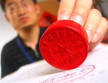 行政章是公章嗎