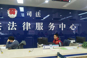 法律援助申請書