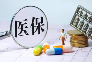 員工補(bǔ)充醫(yī)療保險(xiǎn)