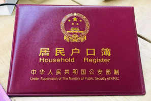 戶口所在地怎么填