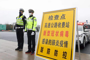 疫情一級防控法律法規(guī)
