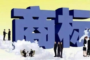 商標(biāo)法律