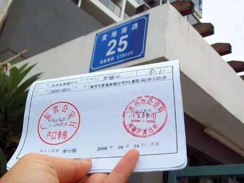 戶(hù)籍所在地填寫(xiě)例子