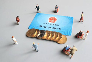 單位繳納社保和個人繳費區(qū)別