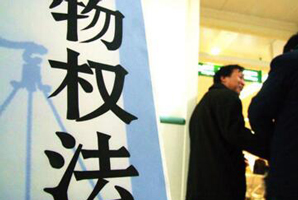 物權(quán)回復(fù)權(quán)